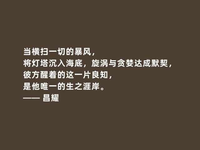 当代诗人，西部诗堪称一绝，昌耀这诗，将西部与生命融于一体