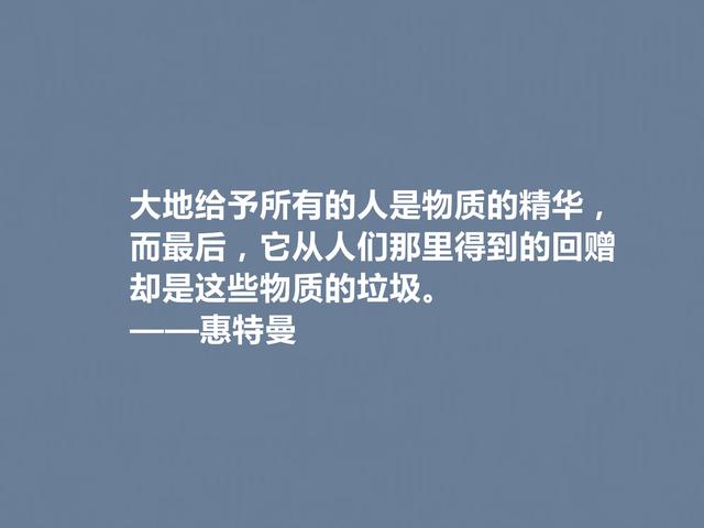 美国最伟大诗人，惠特曼诗，充满民主理想，又散发出哲学意义