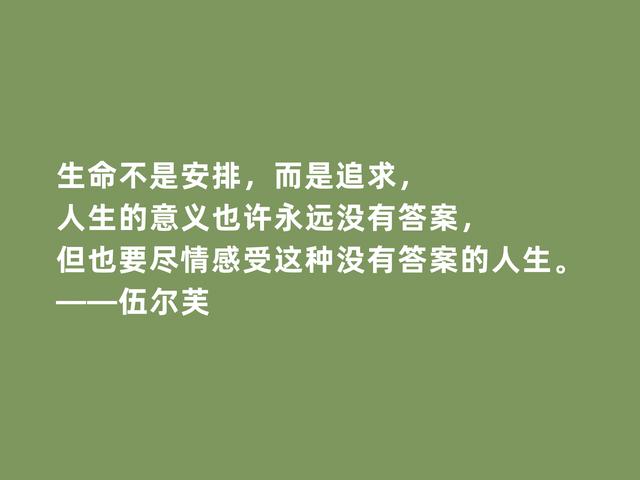 英国伟大女作家，伍尔芙格言，充满女性觉醒意识，真令人佩服