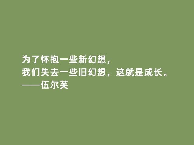 英国伟大女作家，伍尔芙格言，充满女性觉醒意识，真令人佩服