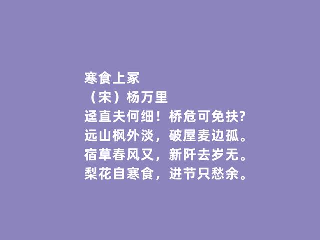 清明时节赏古诗，细品这古诗，感叹祖国深厚文化底蕴