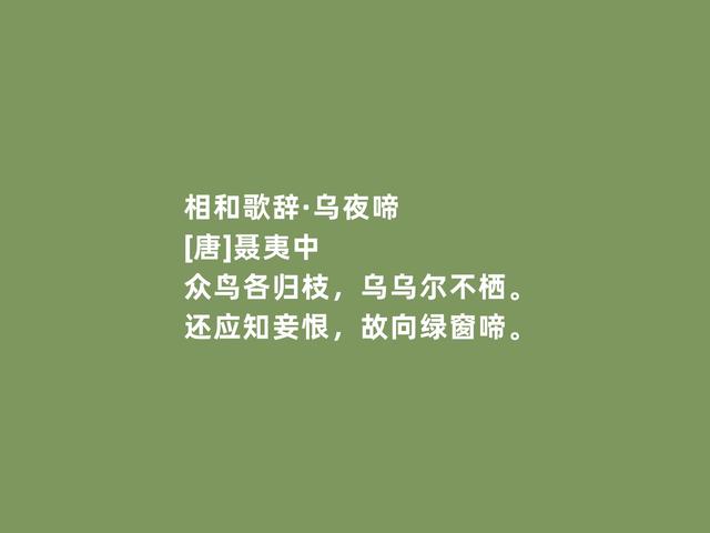 晚唐现实主义诗人，聂夷中诗，批判毫无保留，揭露黑暗不留情