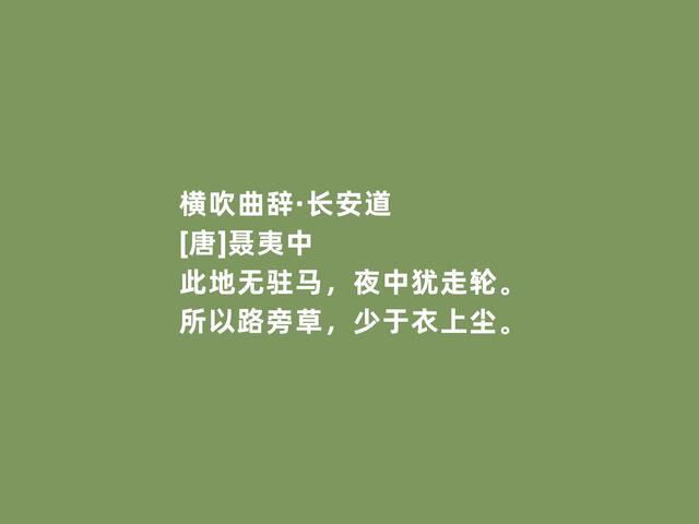 晚唐现实主义诗人，聂夷中诗，批判毫无保留，揭露黑暗不留情