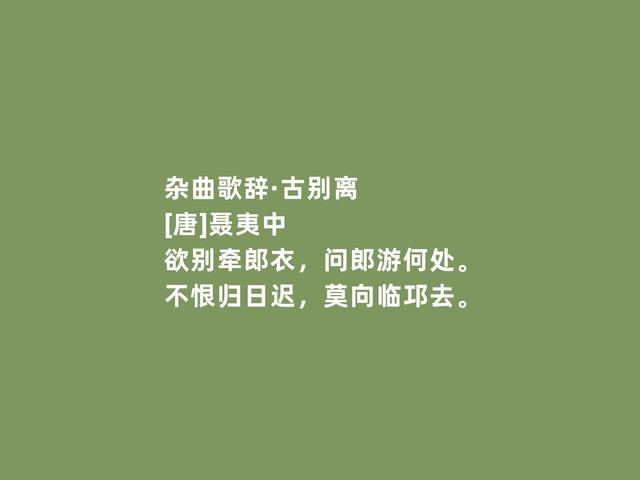 晚唐现实主义诗人，聂夷中诗，批判毫无保留，揭露黑暗不留情