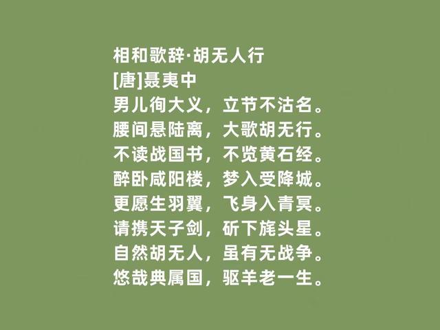 晚唐现实主义诗人，聂夷中诗，批判毫无保留，揭露黑暗不留情