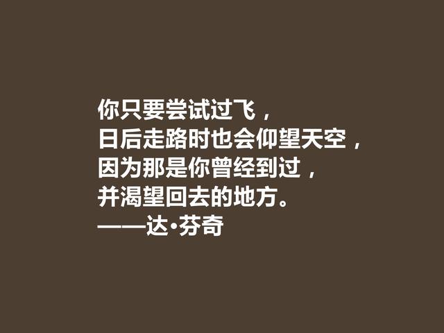 伟大的全才，达·芬奇至理哲言，充满人生真谛，读懂让人称绝