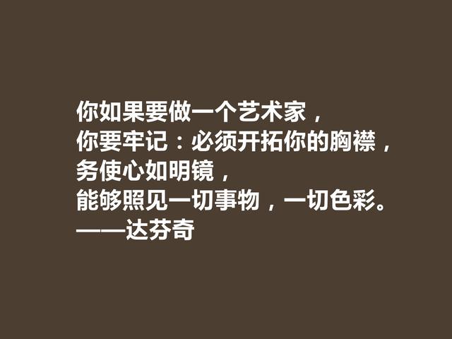 伟大的全才，达·芬奇至理哲言，充满人生真谛，读懂让人称绝