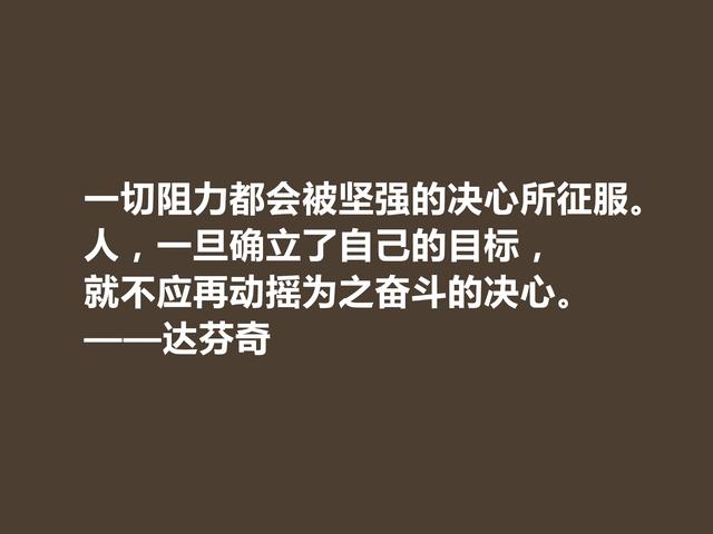 伟大的全才，达·芬奇至理哲言，充满人生真谛，读懂让人称绝