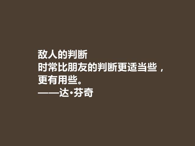 伟大的全才，达·芬奇至理哲言，充满人生真谛，读懂让人称绝