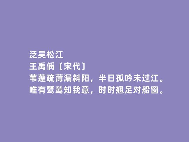 北宋著名诗人，王禹偁诗，极具现实意义，批判性真强，真解气