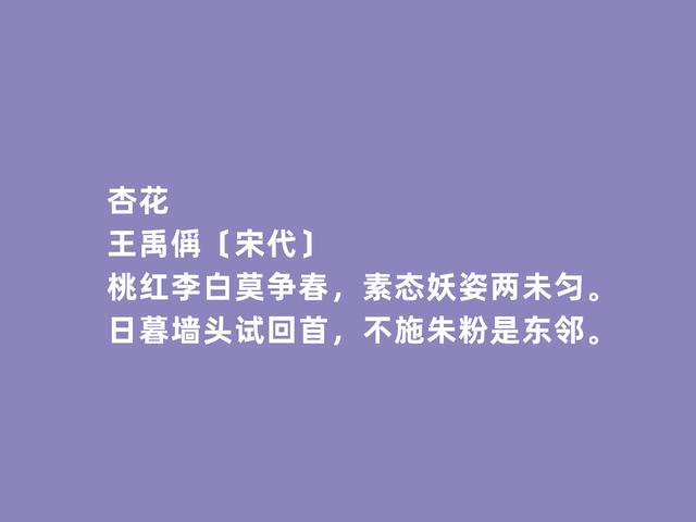 北宋著名诗人，王禹偁诗，极具现实意义，批判性真强，真解气