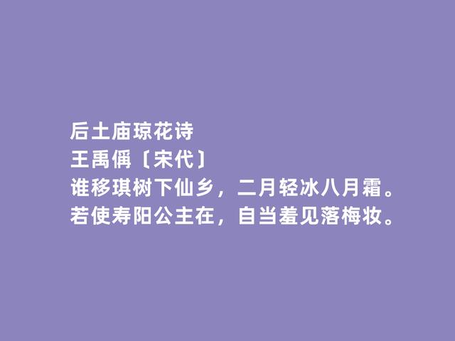 北宋著名诗人，王禹偁诗，极具现实意义，批判性真强，真解气