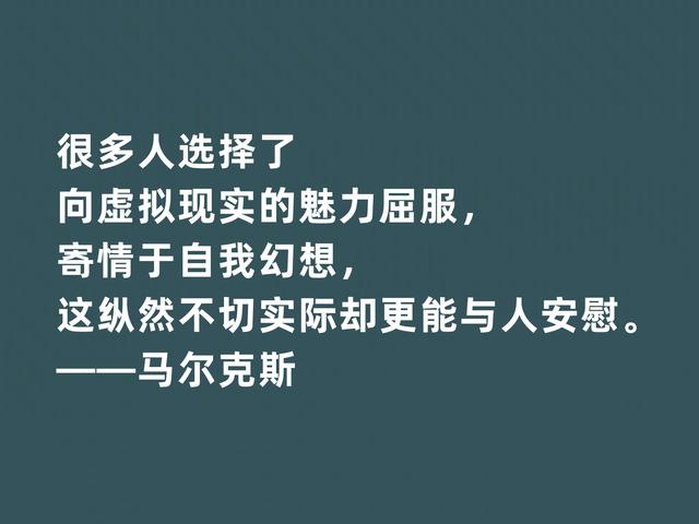 拉美作家，马尔克斯格言，犀利又透彻，孤独感深刻，深入人心