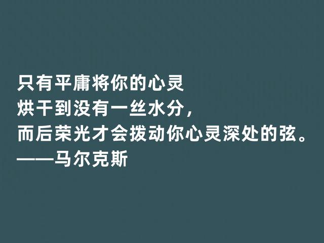 拉美作家，马尔克斯格言，犀利又透彻，孤独感深刻，深入人心