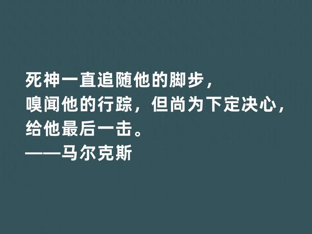 拉美作家，马尔克斯格言，犀利又透彻，孤独感深刻，深入人心