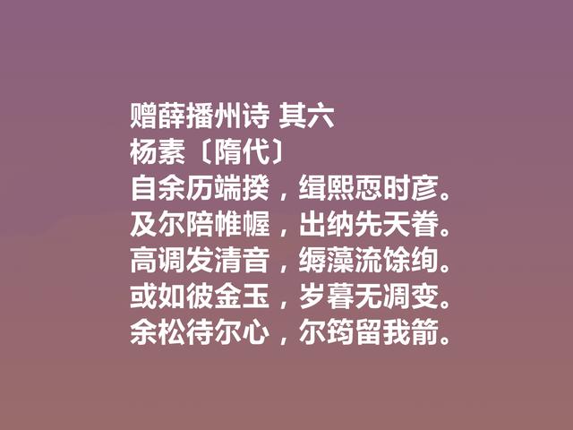 隋朝一代枭雄，杨素这诗，南北诗艺术融合，呈现雄沉雅健之风