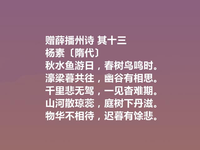 隋朝一代枭雄，杨素这诗，南北诗艺术融合，呈现雄沉雅健之风