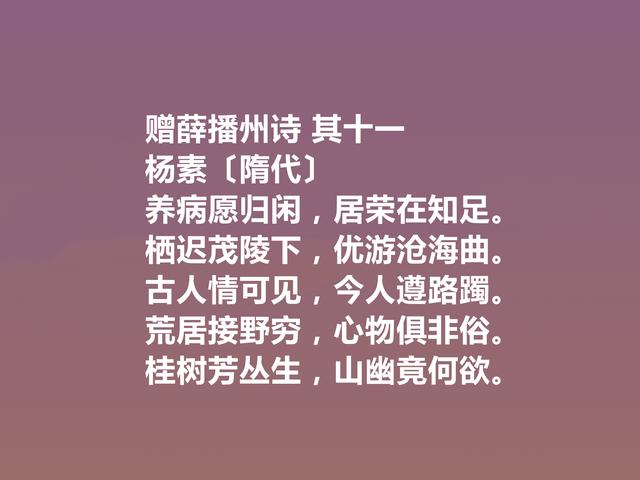 隋朝一代枭雄，杨素这诗，南北诗艺术融合，呈现雄沉雅健之风