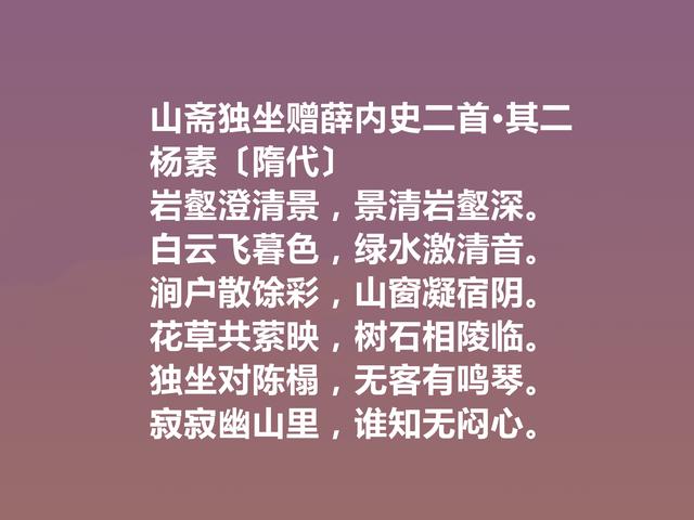 隋朝一代枭雄，杨素这诗，南北诗艺术融合，呈现雄沉雅健之风