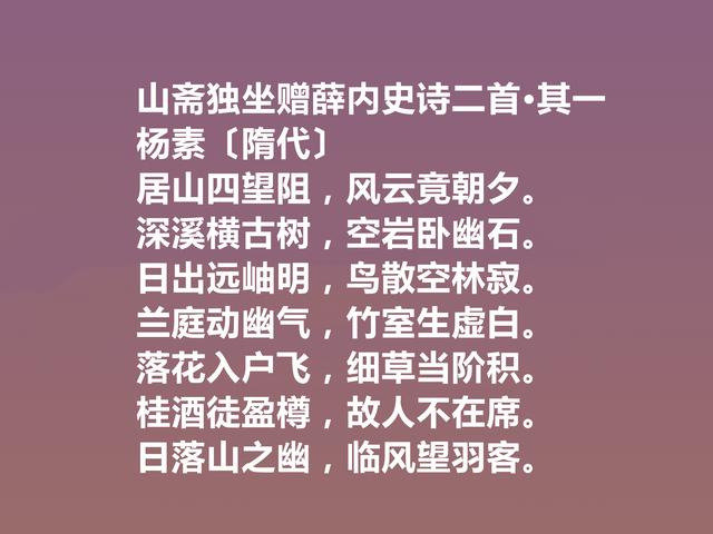 隋朝一代枭雄，杨素这诗，南北诗艺术融合，呈现雄沉雅健之风