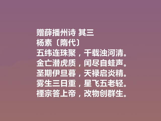 隋朝一代枭雄，杨素这诗，南北诗艺术融合，呈现雄沉雅健之风