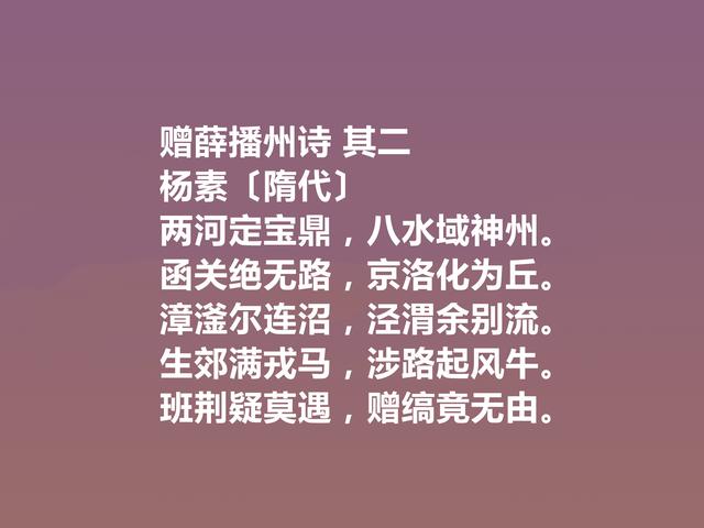 隋朝一代枭雄，杨素这诗，南北诗艺术融合，呈现雄沉雅健之风