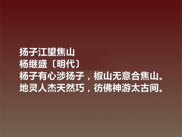 明朝第一硬汉，杨继盛这诗，彰显诗人浩然正气，读完深受感染