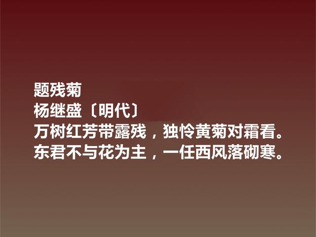 明朝第一硬汉，杨继盛这诗，彰显诗人浩然正气，读完深受感染