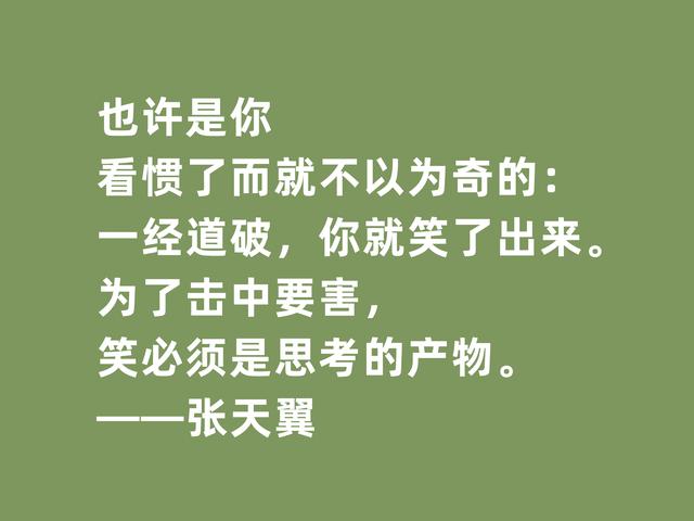 现代文学讽刺大师，张天翼格言，道理深刻，内涵丰富