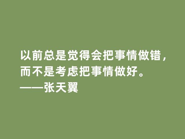 现代文学讽刺大师，张天翼格言，道理深刻，内涵丰富