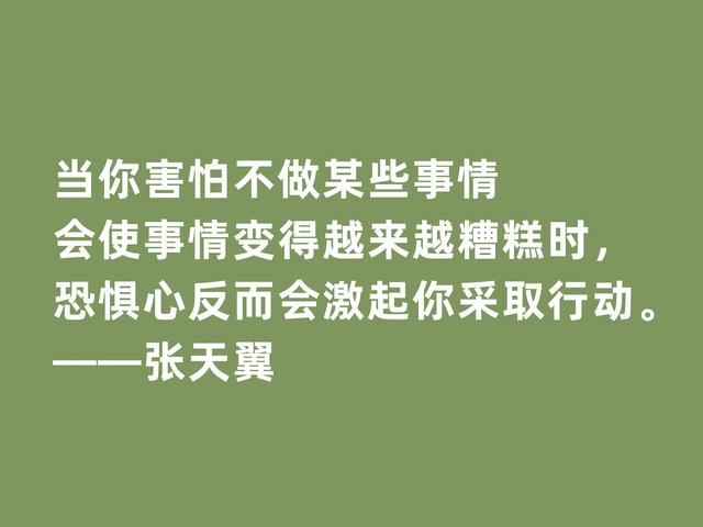 现代文学讽刺大师，张天翼格言，道理深刻，内涵丰富