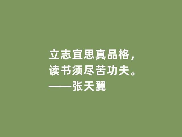 现代文学讽刺大师，张天翼格言，道理深刻，内涵丰富