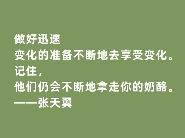 现代文学讽刺大师，张天翼格言，道理深刻，内涵丰富