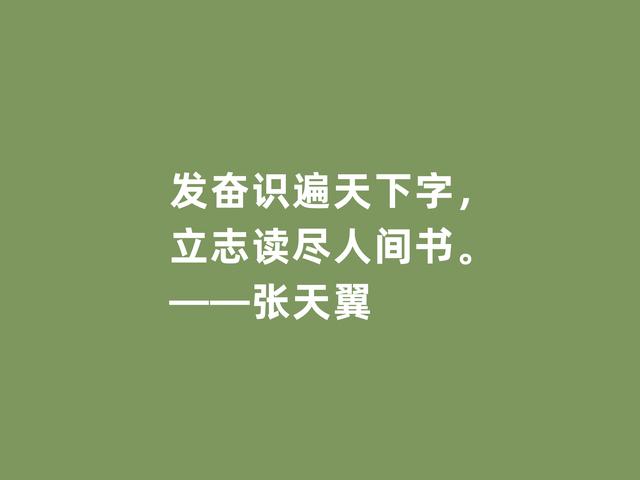 现代文学讽刺大师，张天翼格言，道理深刻，内涵丰富