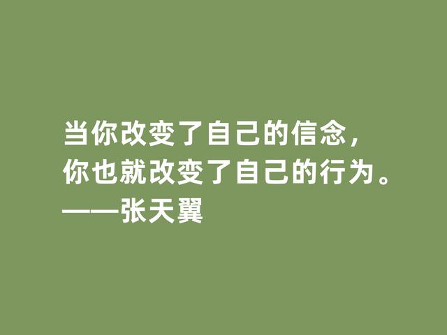 现代文学讽刺大师，张天翼格言，道理深刻，内涵丰富