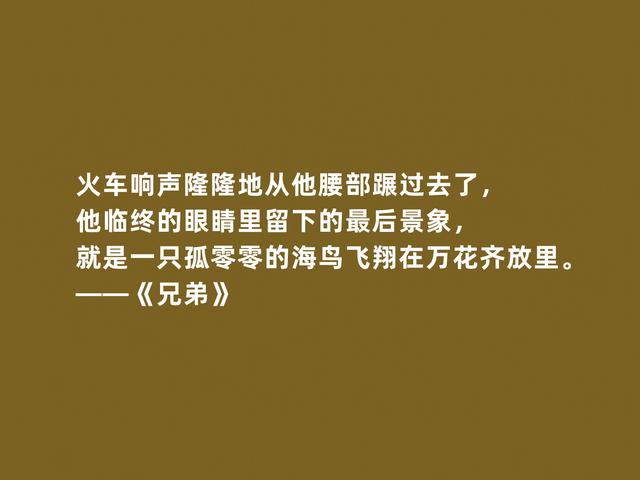 余华名作《兄弟》，小说中话，揭露人性善与恶，读完拍案叫绝