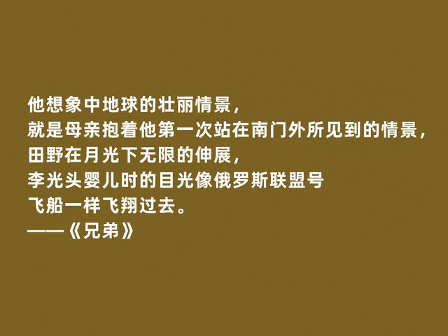 余华名作《兄弟》，小说中话，揭露人性善与恶，读完拍案叫绝