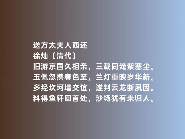 明清著名才媛，徐灿这诗词，充满国愁与家思，绽放出璀璨芬芳