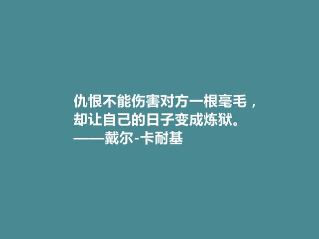 戴尔·卡耐基名作，《人性的弱点》话教你走上成功