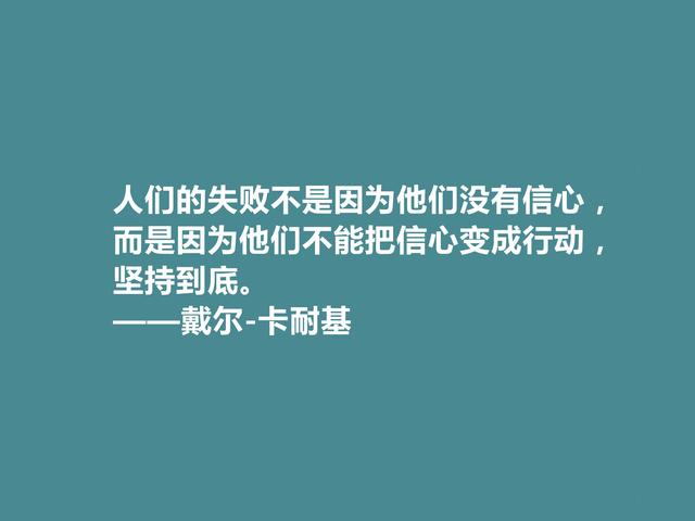 戴尔·卡耐基名作，《人性的弱点》话教你走上成功