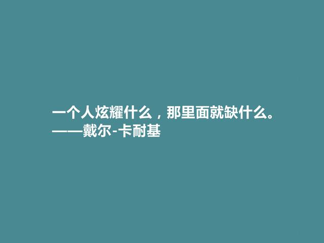 戴尔·卡耐基名作，《人性的弱点》话教你走上成功