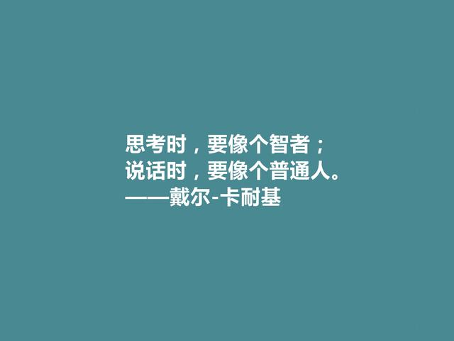 戴尔·卡耐基名作，《人性的弱点》话教你走上成功