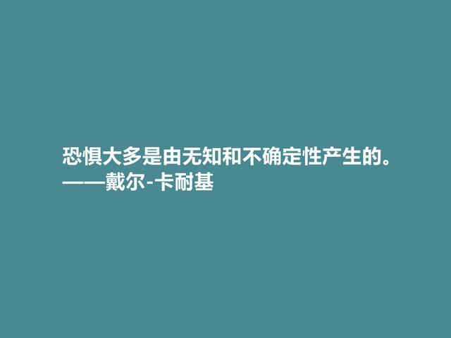 戴尔·卡耐基名作，《人性的弱点》话教你走上成功