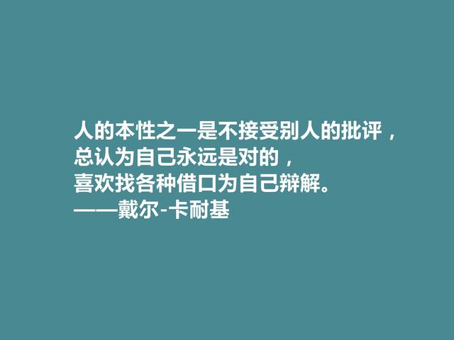 戴尔·卡耐基名作，《人性的弱点》话教你走上成功