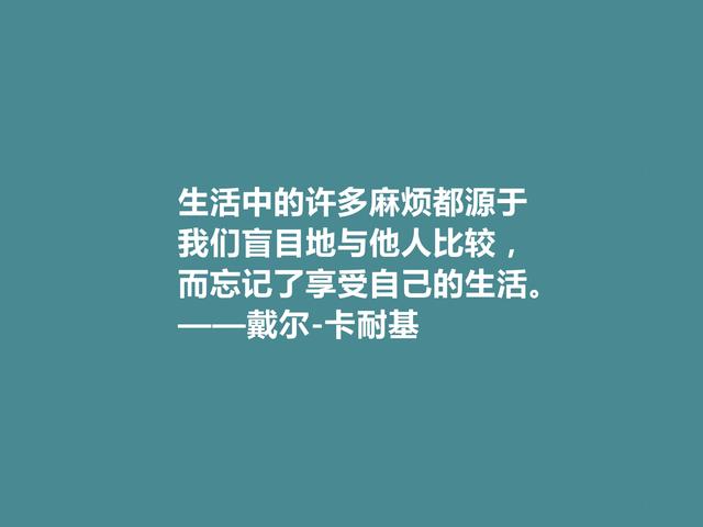 戴尔·卡耐基名作，《人性的弱点》话教你走上成功