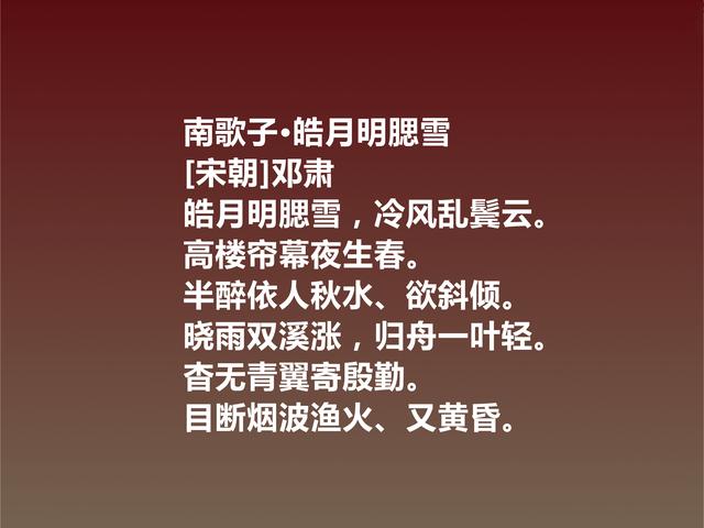 两宋之际著名文人，读邓肃诗词，彰显豪迈之情，深悟感人肺腑