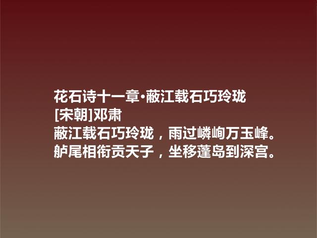 两宋之际著名文人，读邓肃诗词，彰显豪迈之情，深悟感人肺腑