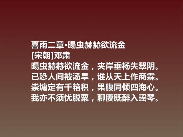 两宋之际著名文人，读邓肃诗词，彰显豪迈之情，深悟感人肺腑