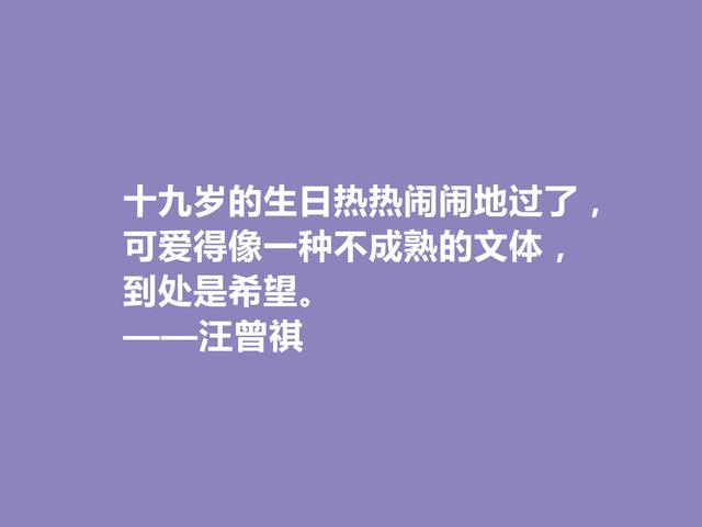 汪曾祺短篇小说，《大淖记事》中话，充满自由精神，耐人寻味