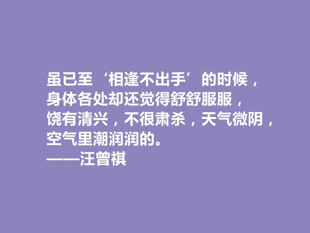 汪曾祺短篇小说，《大淖记事》中话，充满自由精神，耐人寻味